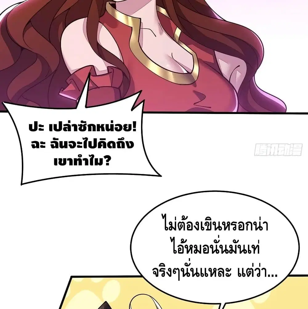 Undead King Beyond ตอนที่ 141 หน้า 22