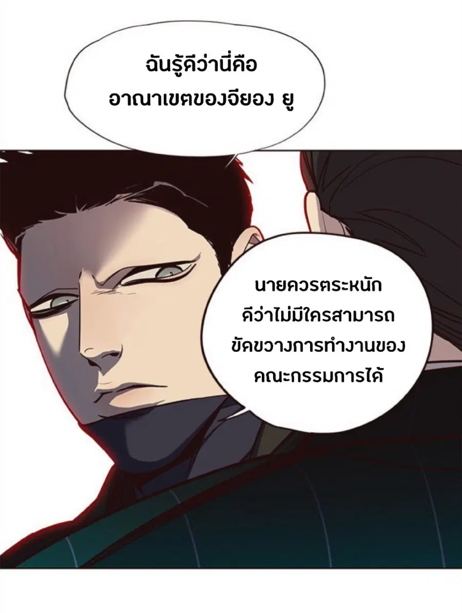Eleceed ตอนที่ 30 หน้า 76