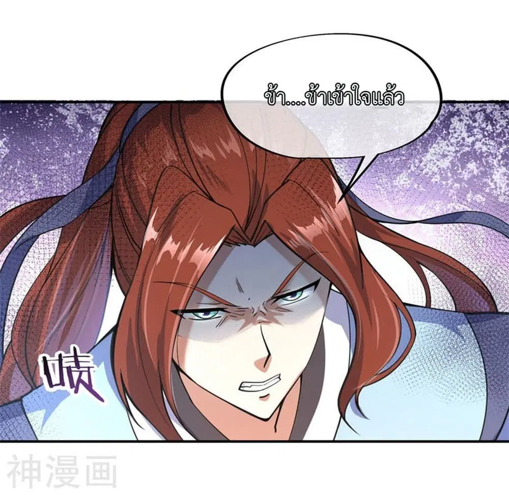 Peerless Battle Spirit ตอนที่ 76 หน้า 14