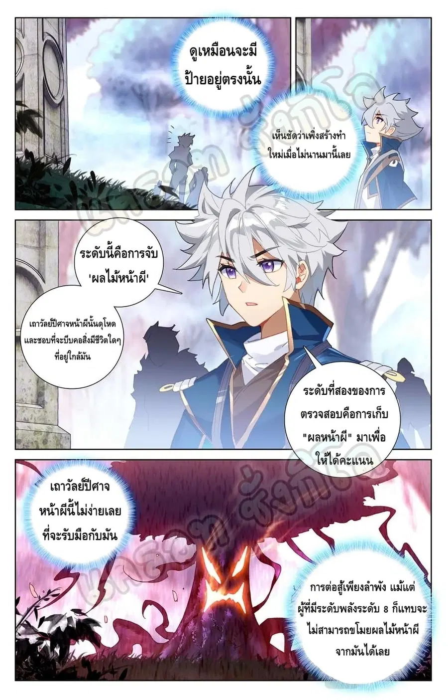 Absolute Resonance ตอนที่ 28.2 หน้า 9