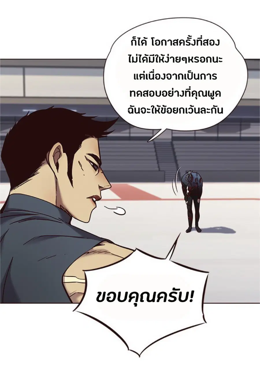Eleceed ตอนที่ 71 หน้า 14