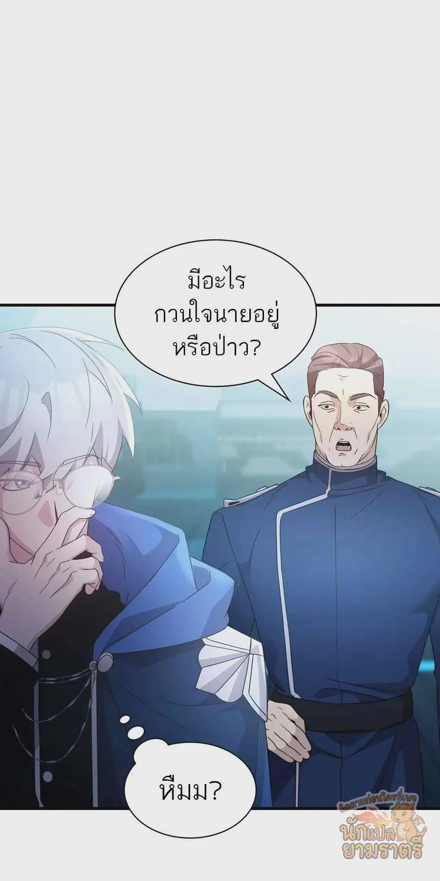 My Lucky Encounter From The Game Turned Into Reality ตอนที่ 60 หน้า 27