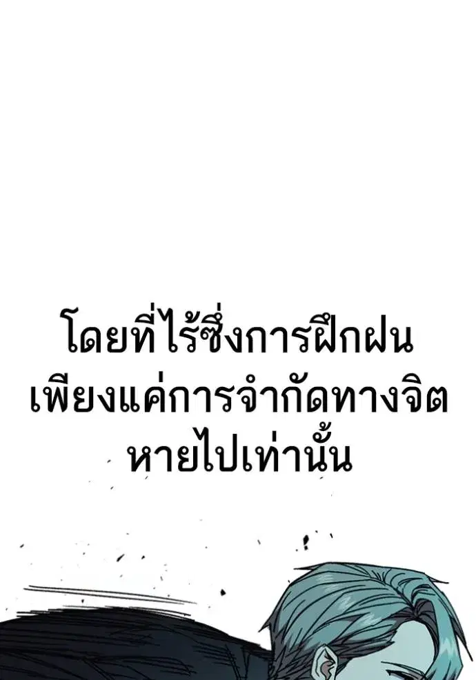 Study Group ตอนที่ 257 หน้า 74