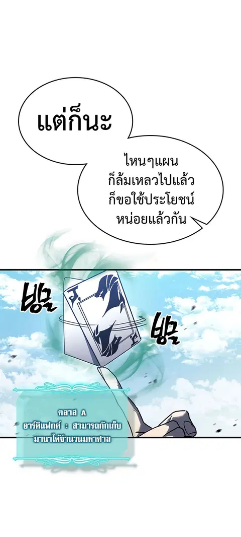 A Returner’s Magic Should Be Special ตอนที่ 226 หน้า 55