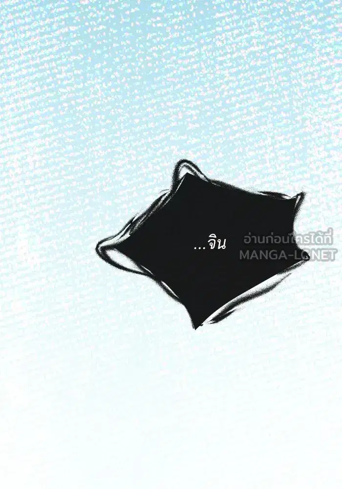 The S-Classes That I Raised (My S-Class Hunters) ตอนที่ 94 หน้า 72