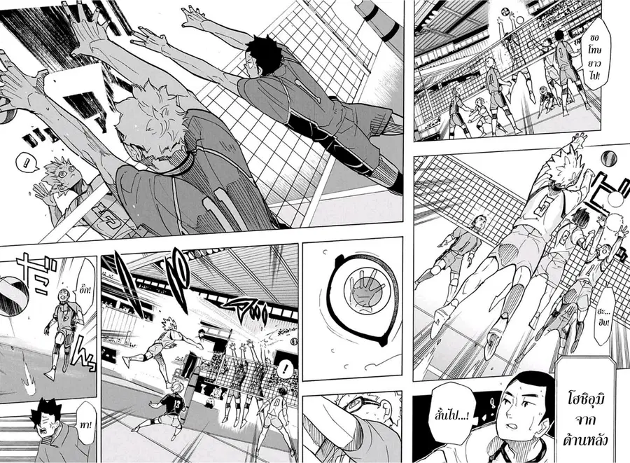 Haikyuu!! ตอนที่ 348 หน้า 9