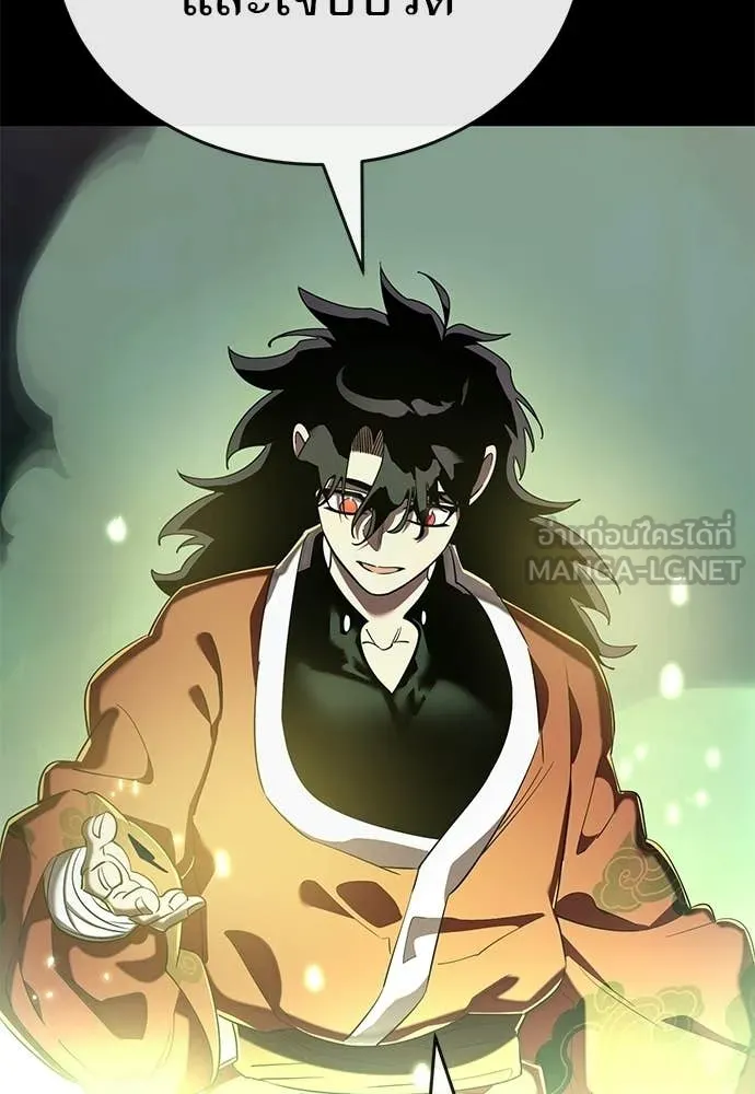 Reincarnation Path of The Underworld King ยอมรา ผู้พิพากษาจากนรก ตอนที่ 113 หน้า 175