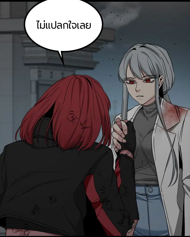 HERO KILLER ตอนที่ 106 หน้า 22