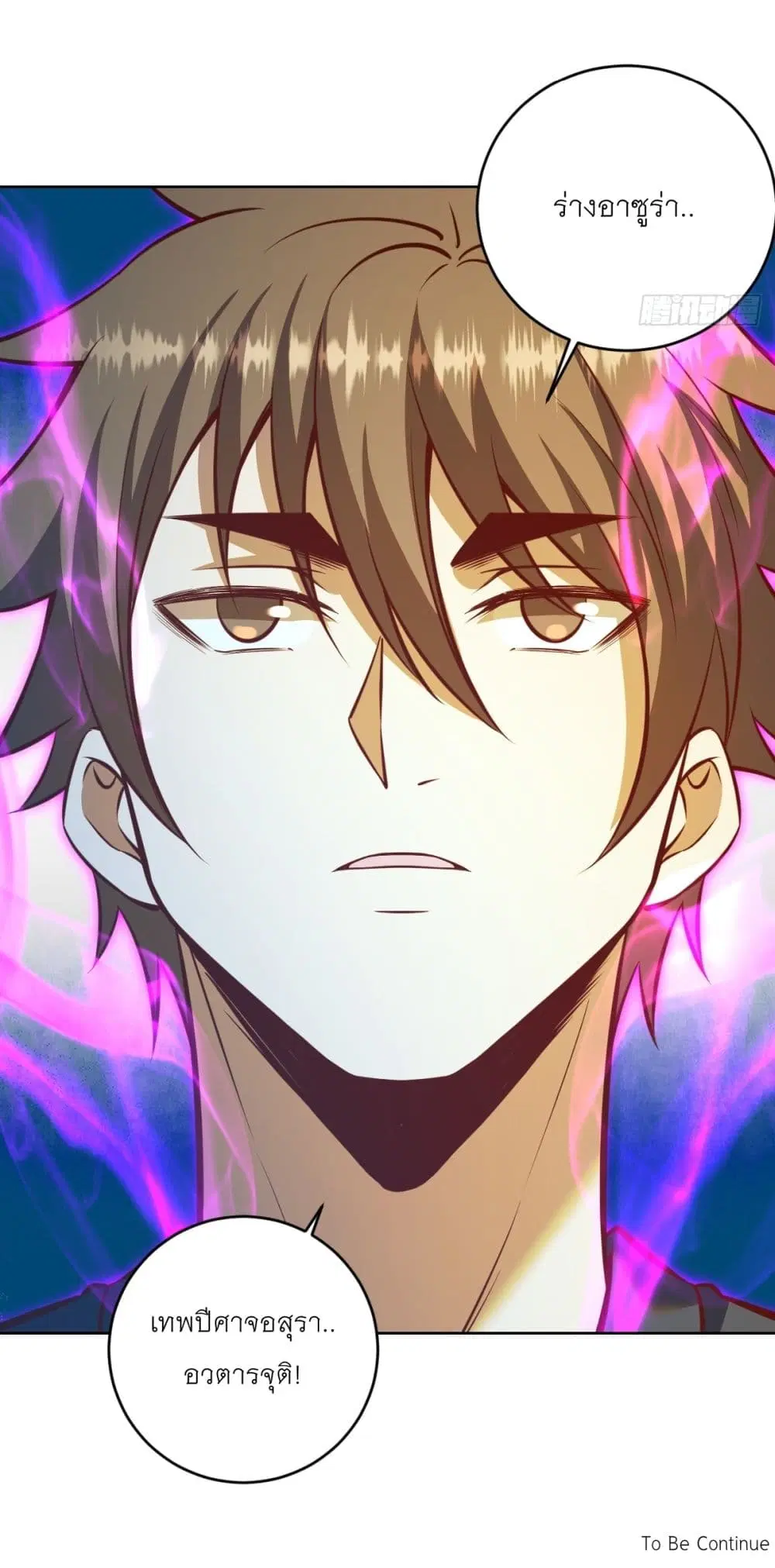 King Star Emperor ตอนที่ 257 หน้า 21