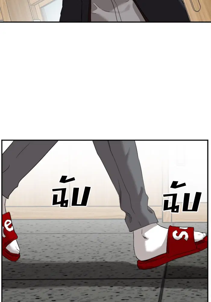 Bad Guy ตอนที่ 23 หน้า 109