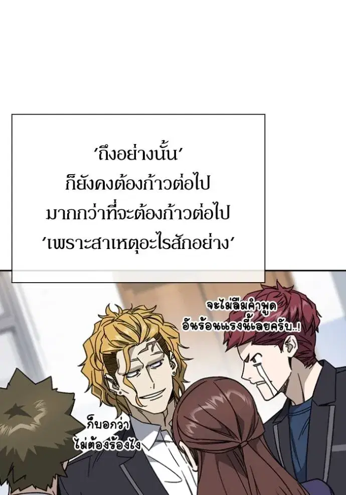 Study Group ตอนที่ 262 หน้า 106
