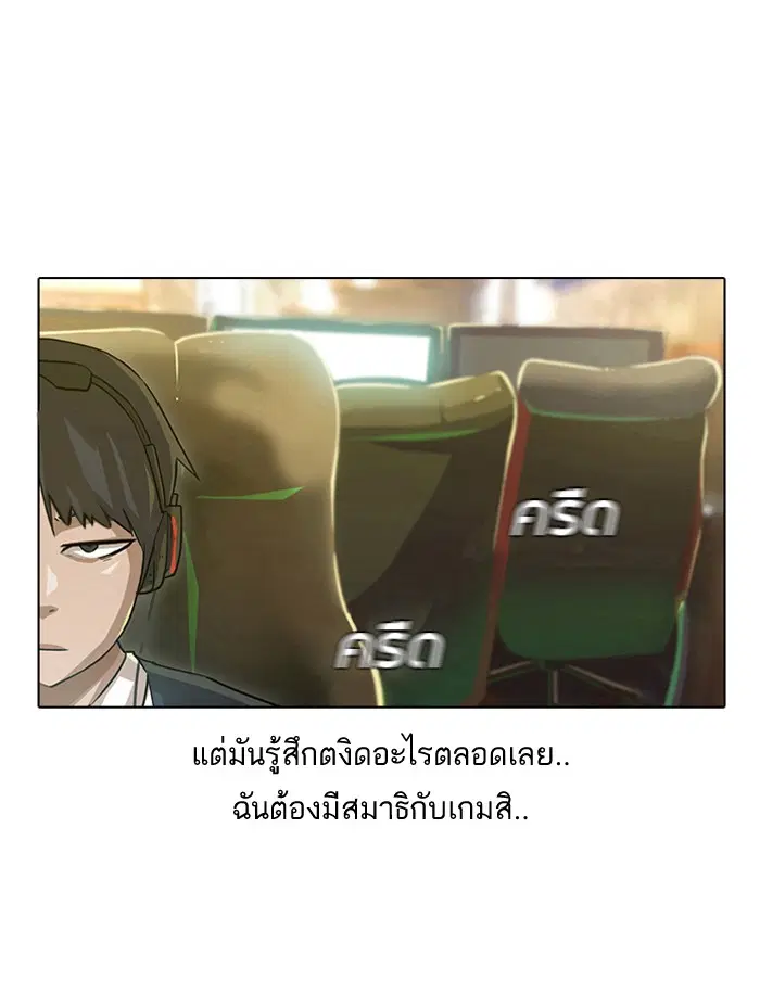 Random Chat ตอนที่ 5 หน้า 16