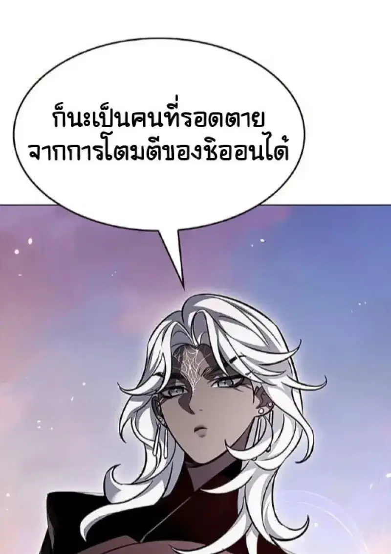 Eleceed ตอนที่ 377 หน้า 117