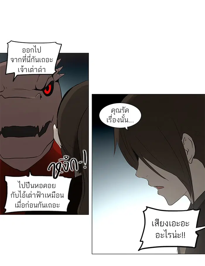 Tower of God ตอนที่ 160 หน้า 32