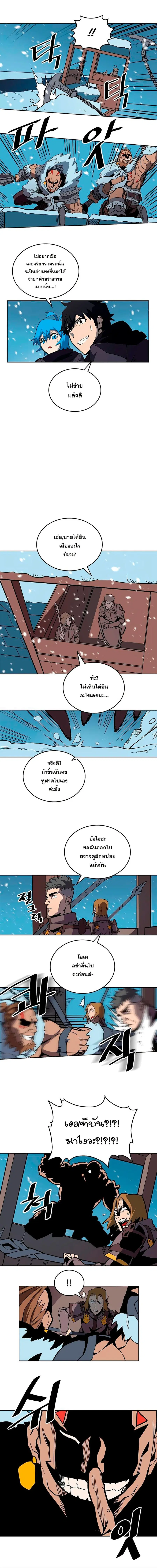 A Returner’s Magic Should Be Special ตอนที่ 56 หน้า 11