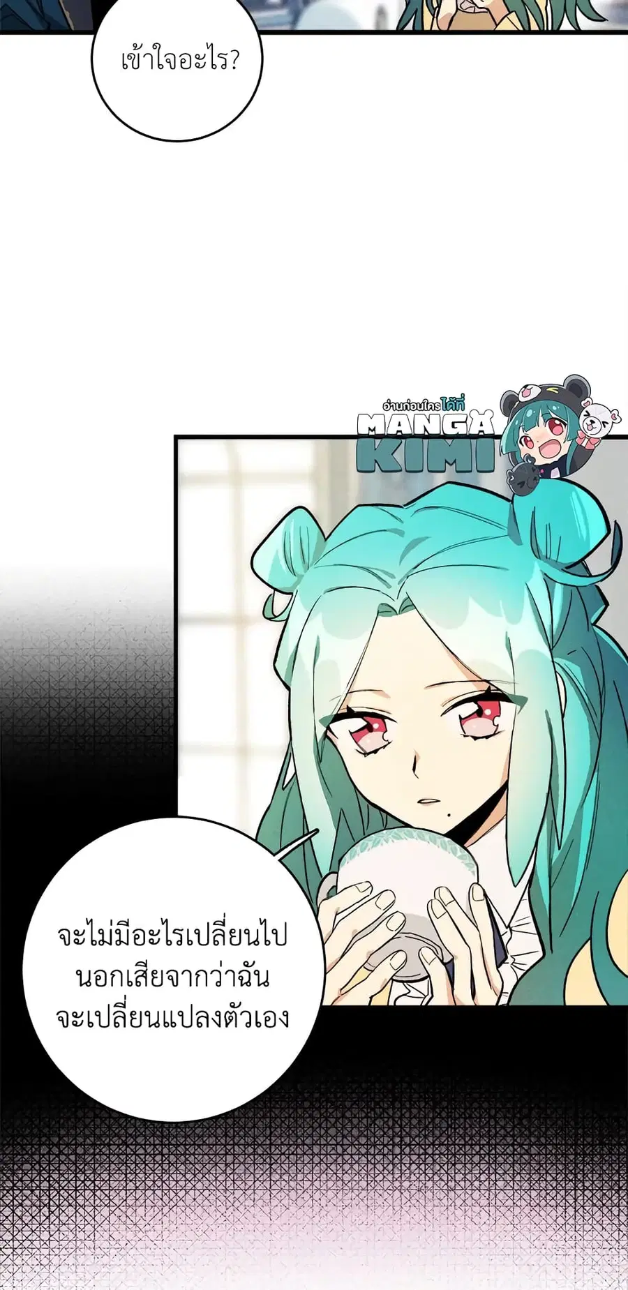 The Young Lady Is a Royal Chef ตอนที่ 4 หน้า 32