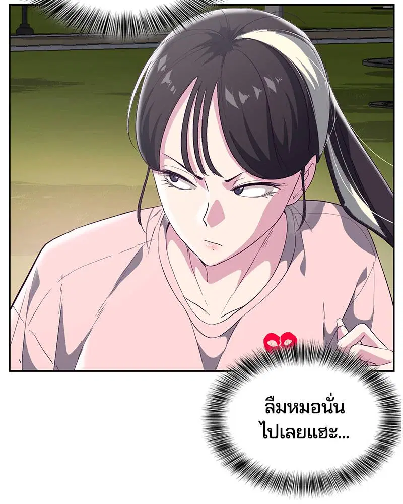 The Boy of Death ตอนที่ 110 หน้า 165