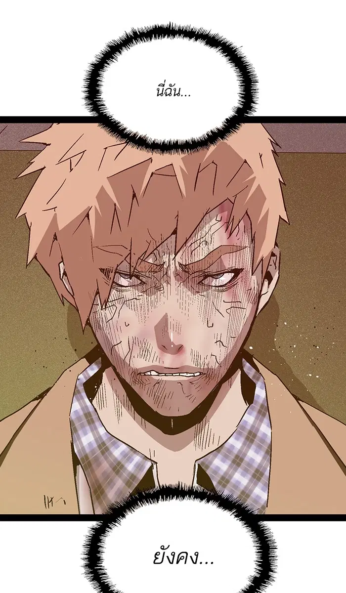 Weak Hero ตอนที่ 106 หน้า 107