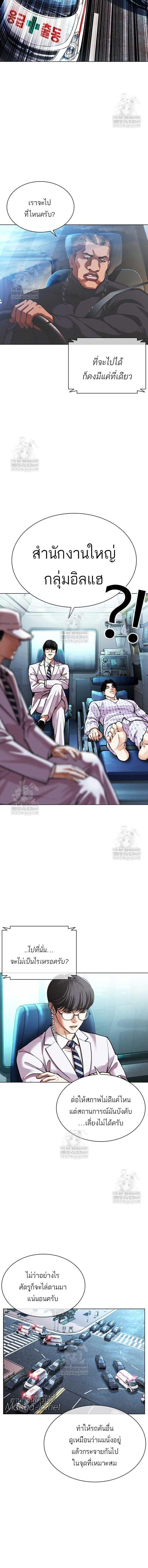Lookism ตอนที่ 589 หน้า 16