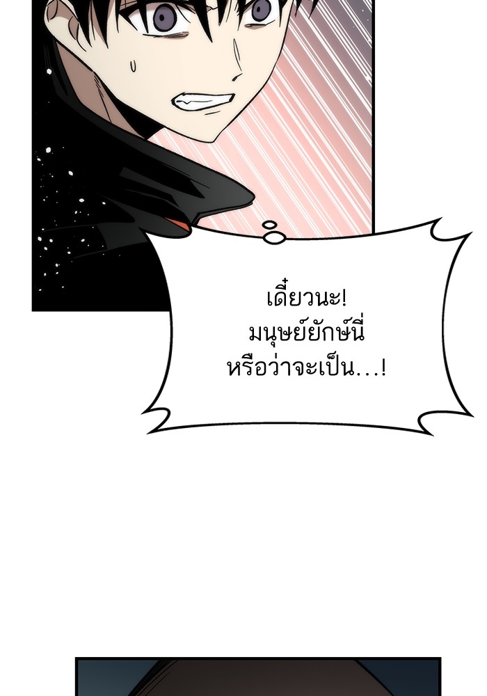 Ultra Alter แอ็กรองสตรองโคตร ตอนที่ 51 หน้า 98