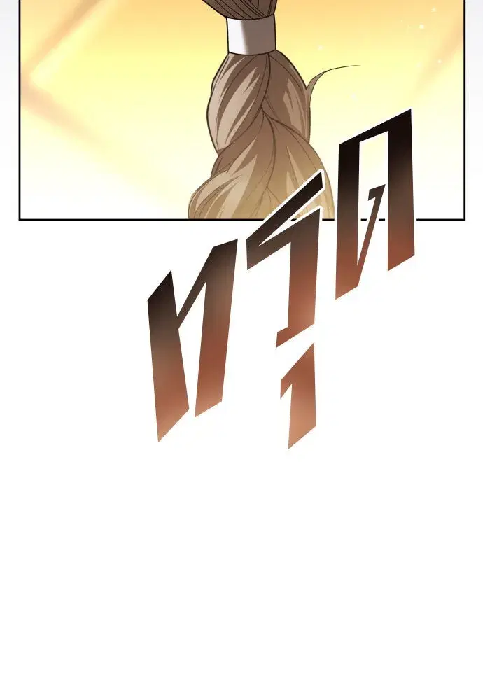 Your Throne ตอนที่ 207 หน้า 8