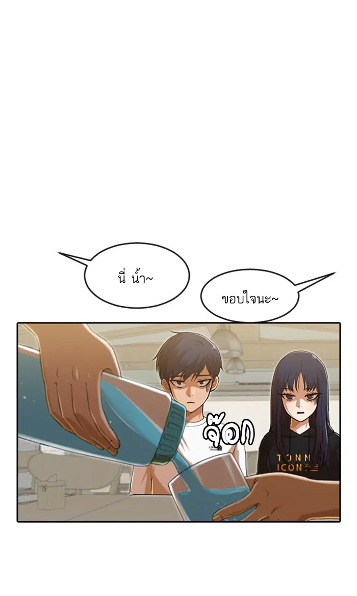 Random Chat ตอนที่ 188 หน้า 64