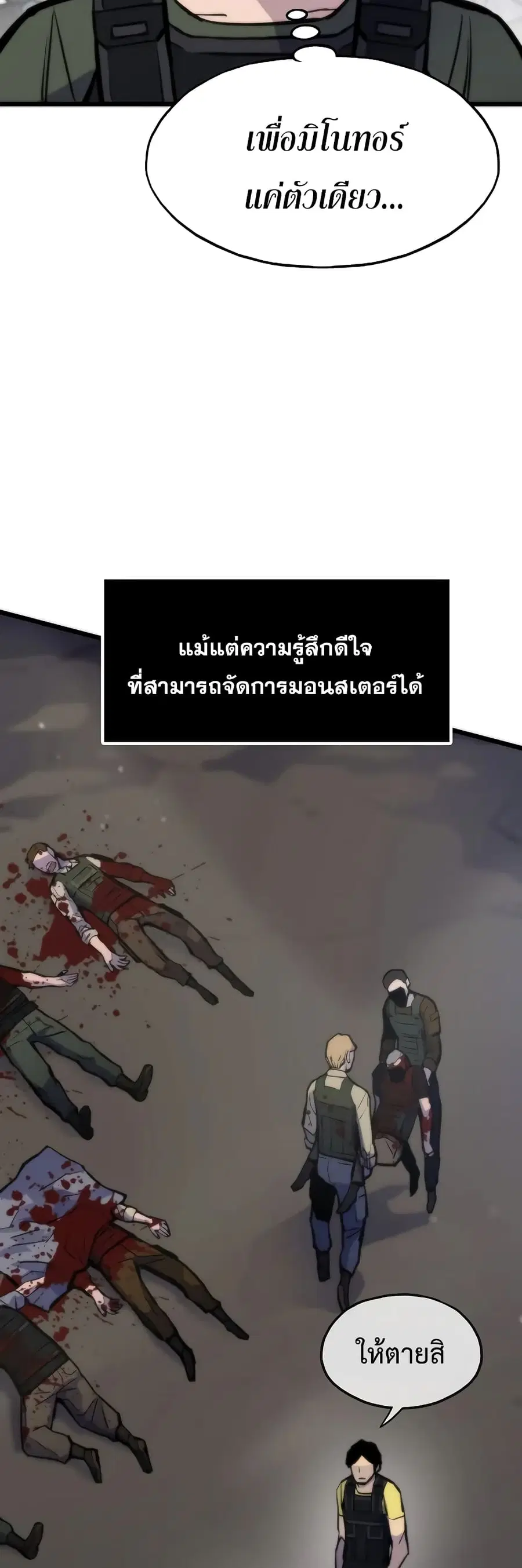 Past Life Returner ตอนที่ 46 หน้า 10