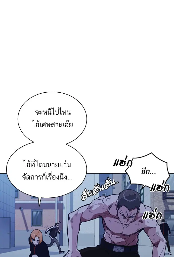 Study Group ตอนที่ 65 หน้า 28