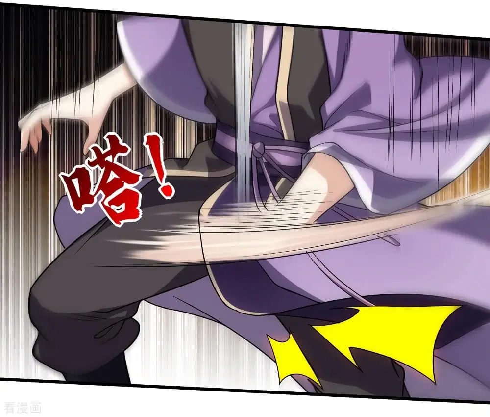 Matchless Emperor ตอนที่ 7 หน้า 19