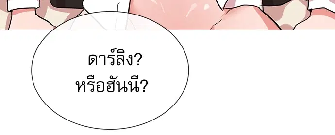 Red Candy – ปฏิบัติการชิงหัวใจ ตอนที่ 78 หน้า 74