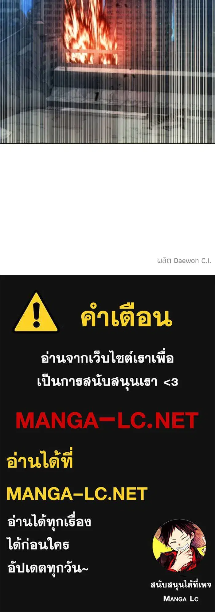 How to Live as a Villain ตอนที่ 83 หน้า 113