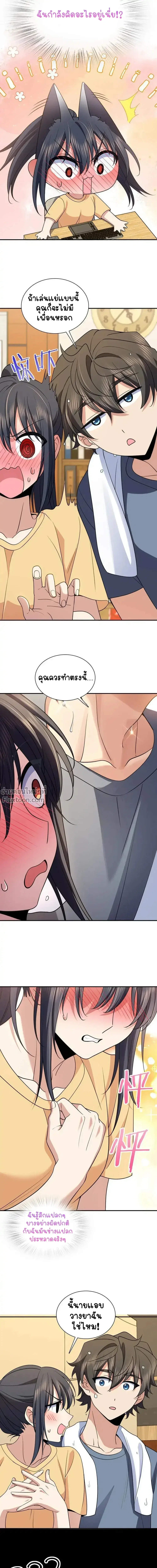 My Wife Is From a Thousand Years Ago ตอนที่ 186 หน้า 10
