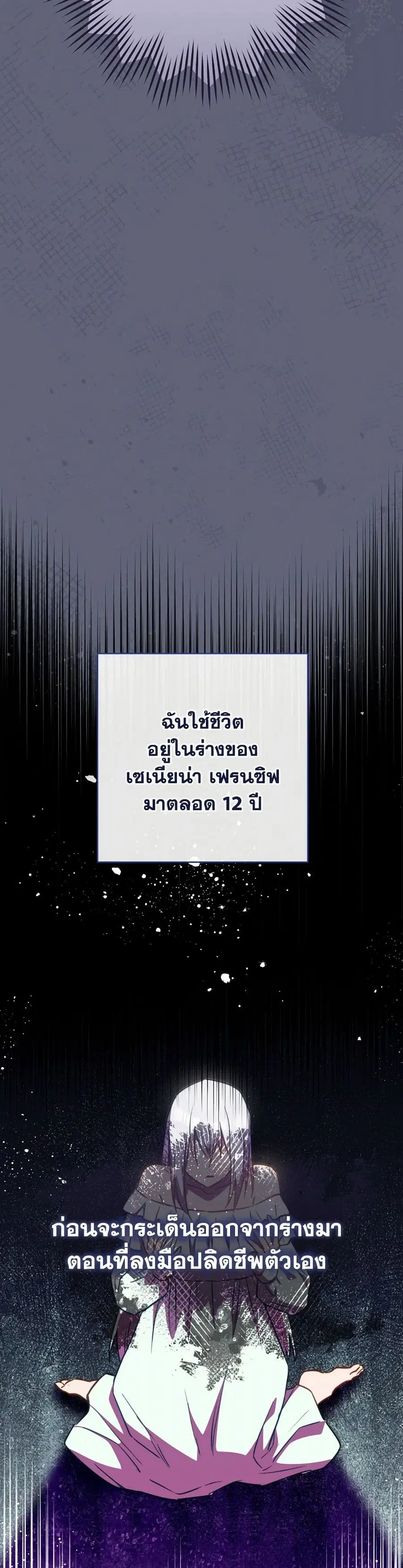 The Young Lady Is a Royal Chef ตอนที่ 157 หน้า 12