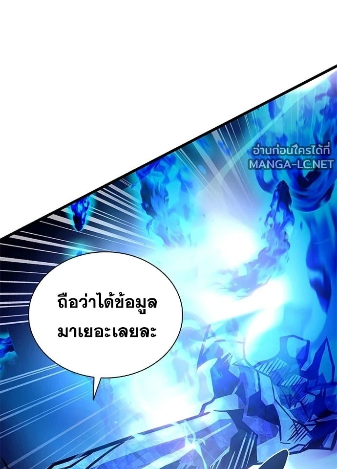 Villain to Kill ตอนที่ 233 หน้า 125