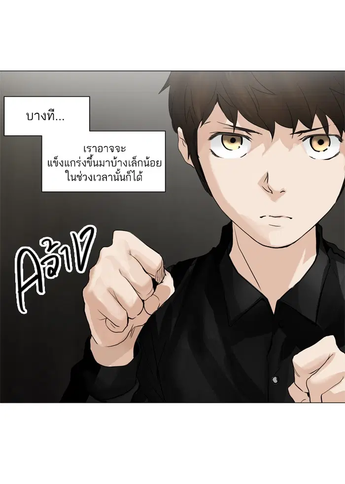 Tower of God ตอนที่ 217 หน้า 8