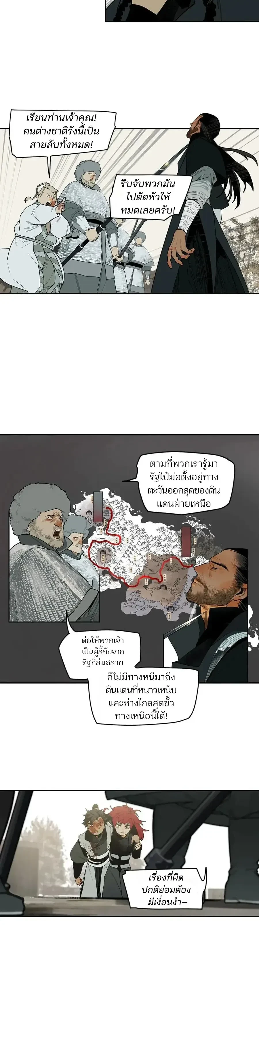 This Star – ดวงดาวดวงนี้ ตอนที่ 3 หน้า 19