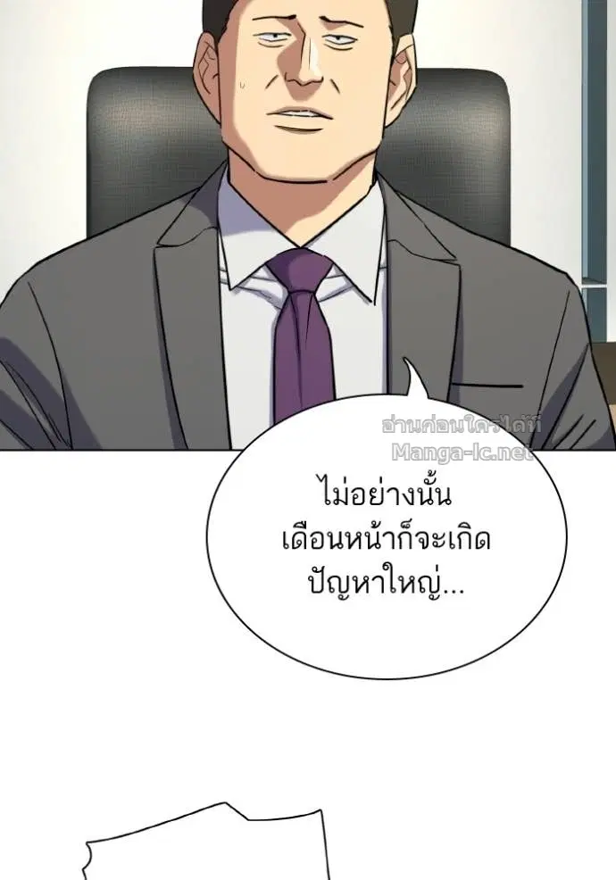 Reborn Rich ตอนที่ 170 หน้า 55
