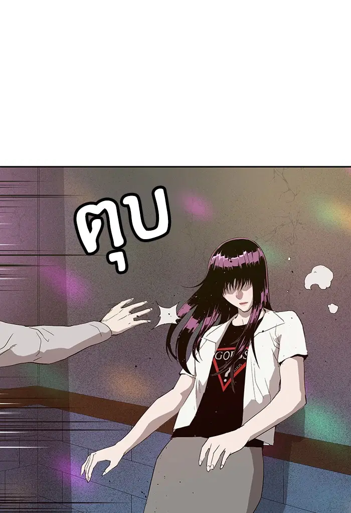 Weak Hero ตอนที่ 189 หน้า 38