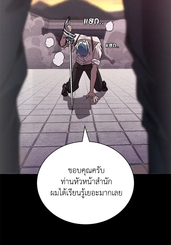 The Lazy Lord Masters the Sword ตอนที่ 111 หน้า 134