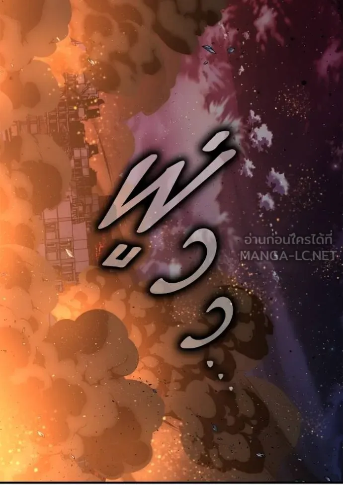 Superhuman Battlefield เกมของยอดมนุษย์ ตอนที่ 147 หน้า 119