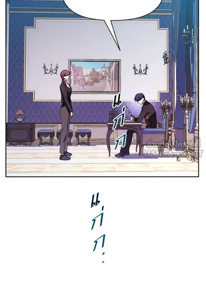 Your Throne ตอนที่ 28 หน้า 60