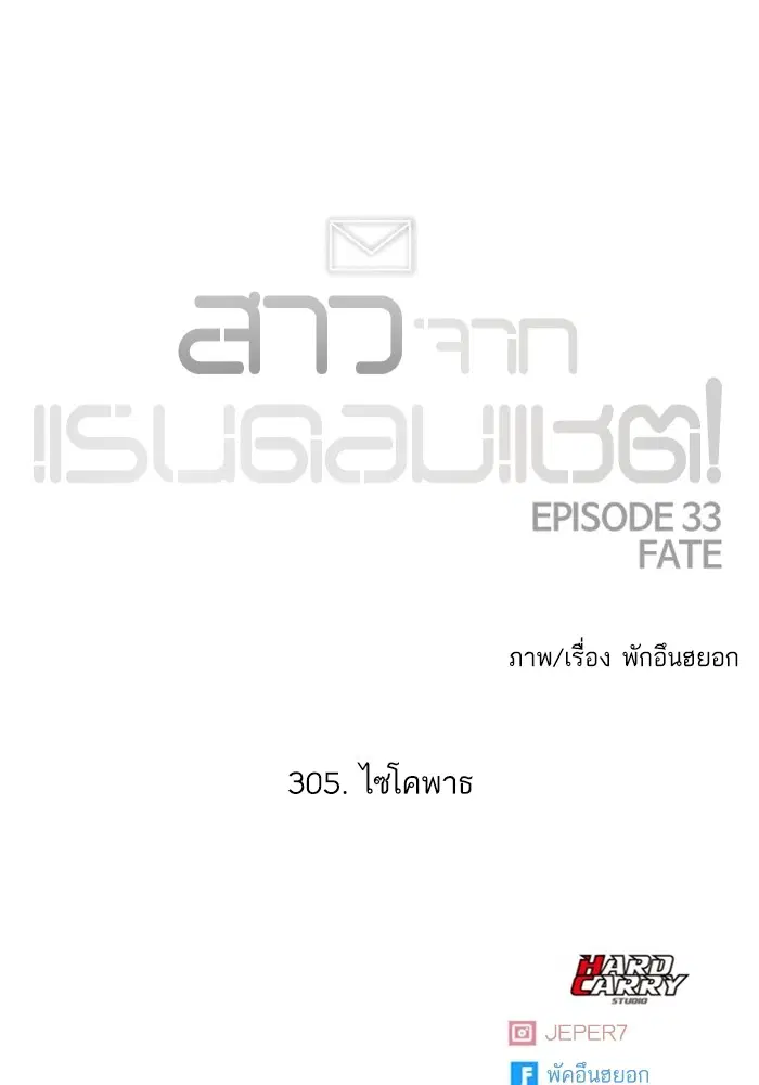 Random Chat ตอนที่ 305 หน้า 108