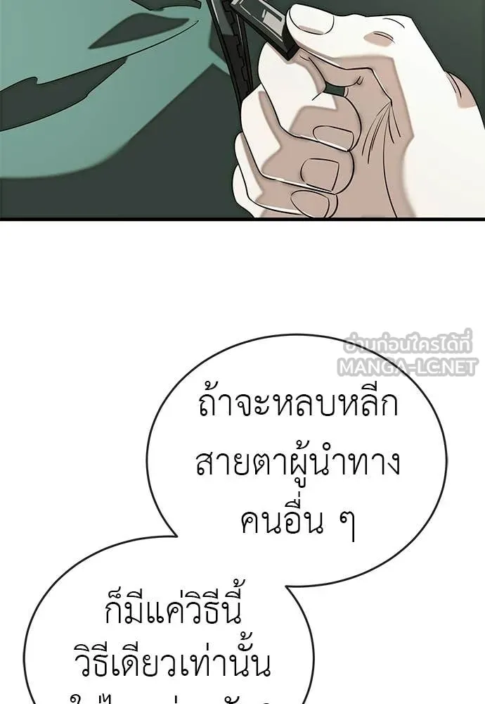 Reincarnation Path of The Underworld King ยอมรา ผู้พิพากษาจากนรก ตอนที่ 127 หน้า 112