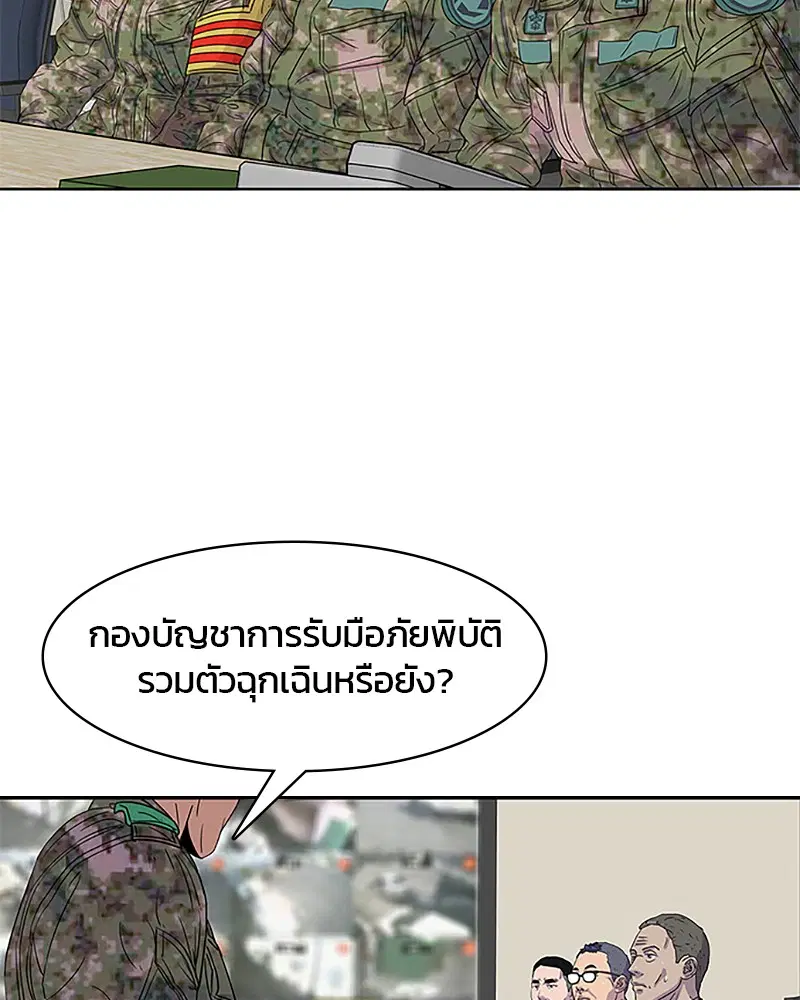 Kitchen Soldier ตอนที่ 34 หน้า 25