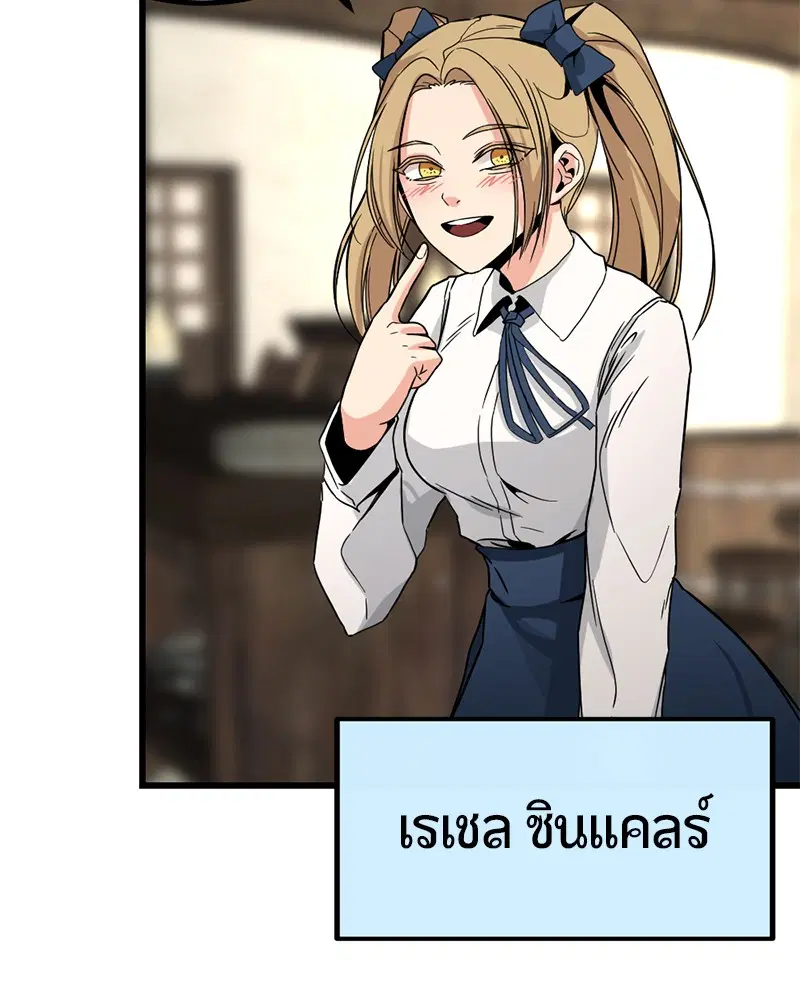 HERO KILLER ตอนที่ 5 หน้า 81