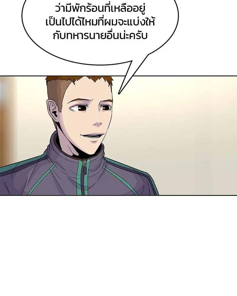 Kitchen Soldier ตอนที่ 85 หน้า 34