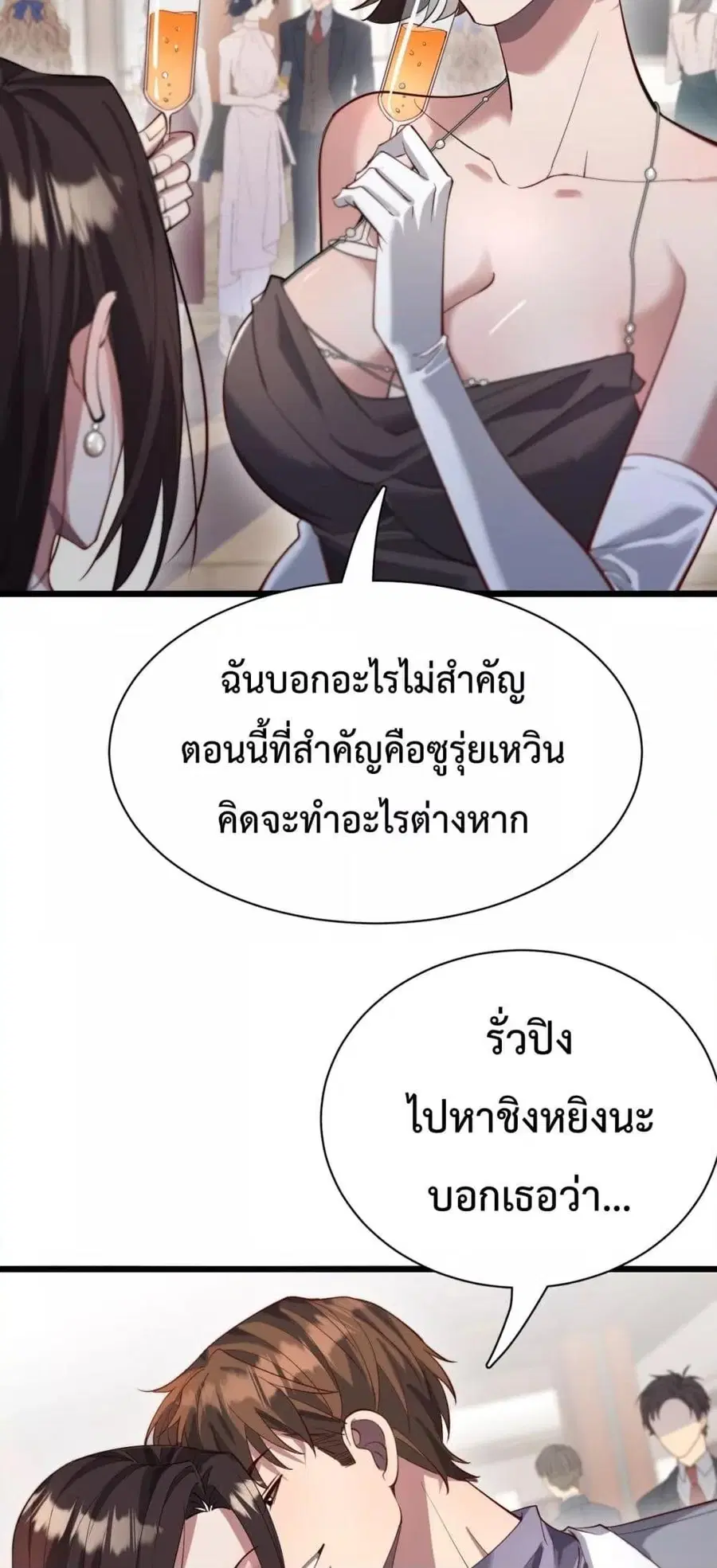 i’m stuck on the same day for a thousand years ตอนที่ 83 หน้า 15