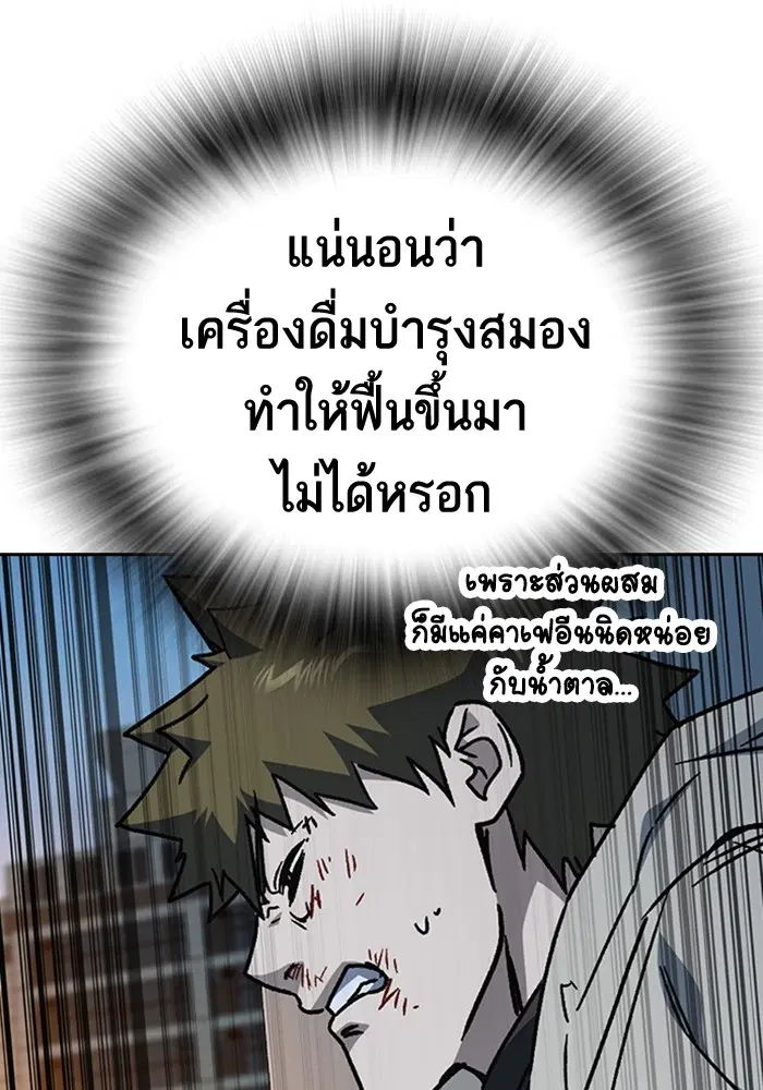 Study Group ตอนที่ 231 หน้า 158