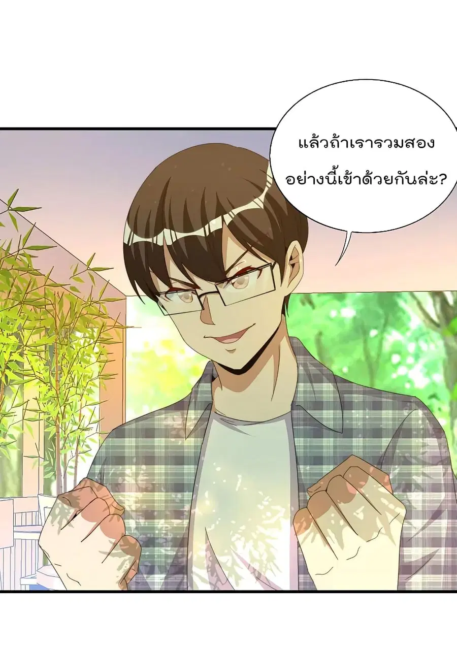 I am The Richest in The World ตอนที่ 263 หน้า 8