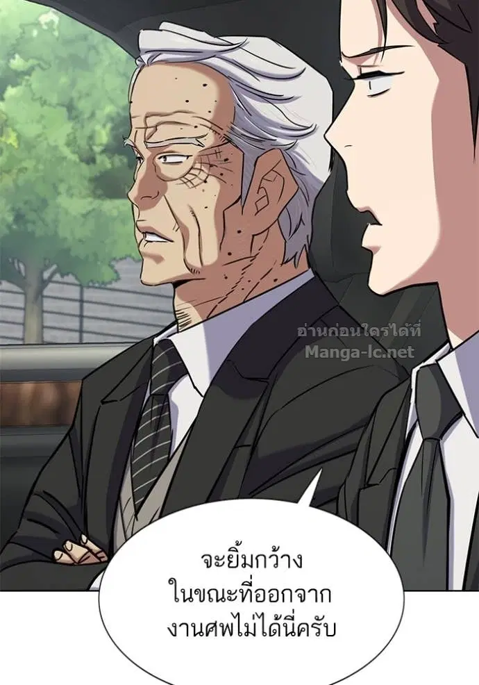 Reborn Rich ตอนที่ 149 หน้า 133